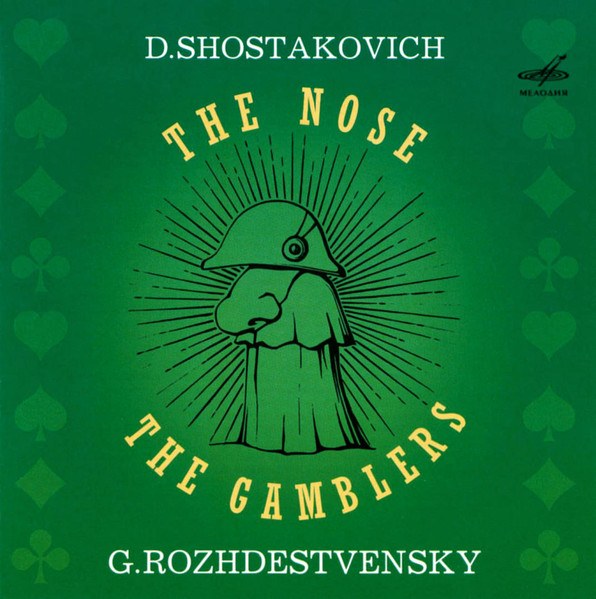 CD Gennady Rozhdestvensky — D. Shostakovich: Nose / Gamblers (2CD) фото