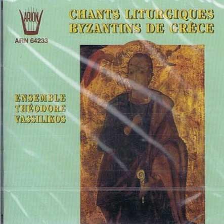 CD Ensemble Theodore Vassilikos — Chants Liturgiques Byzantins De Grece фото