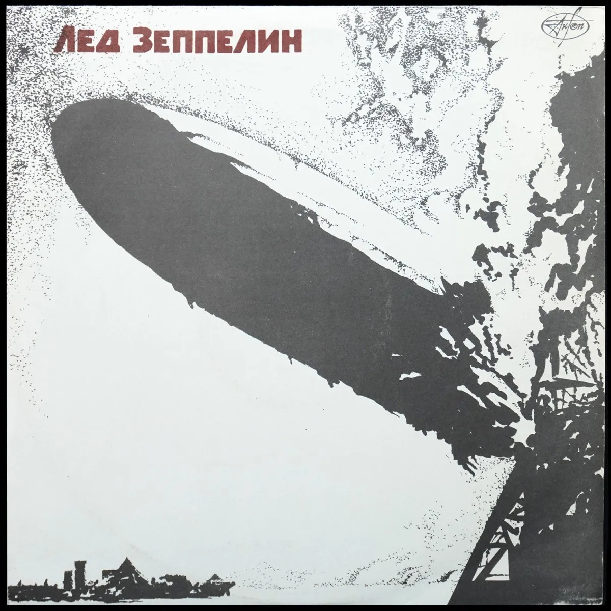 LP Led Zeppelin — Лед Зеппелин = Led Zeppelin фото