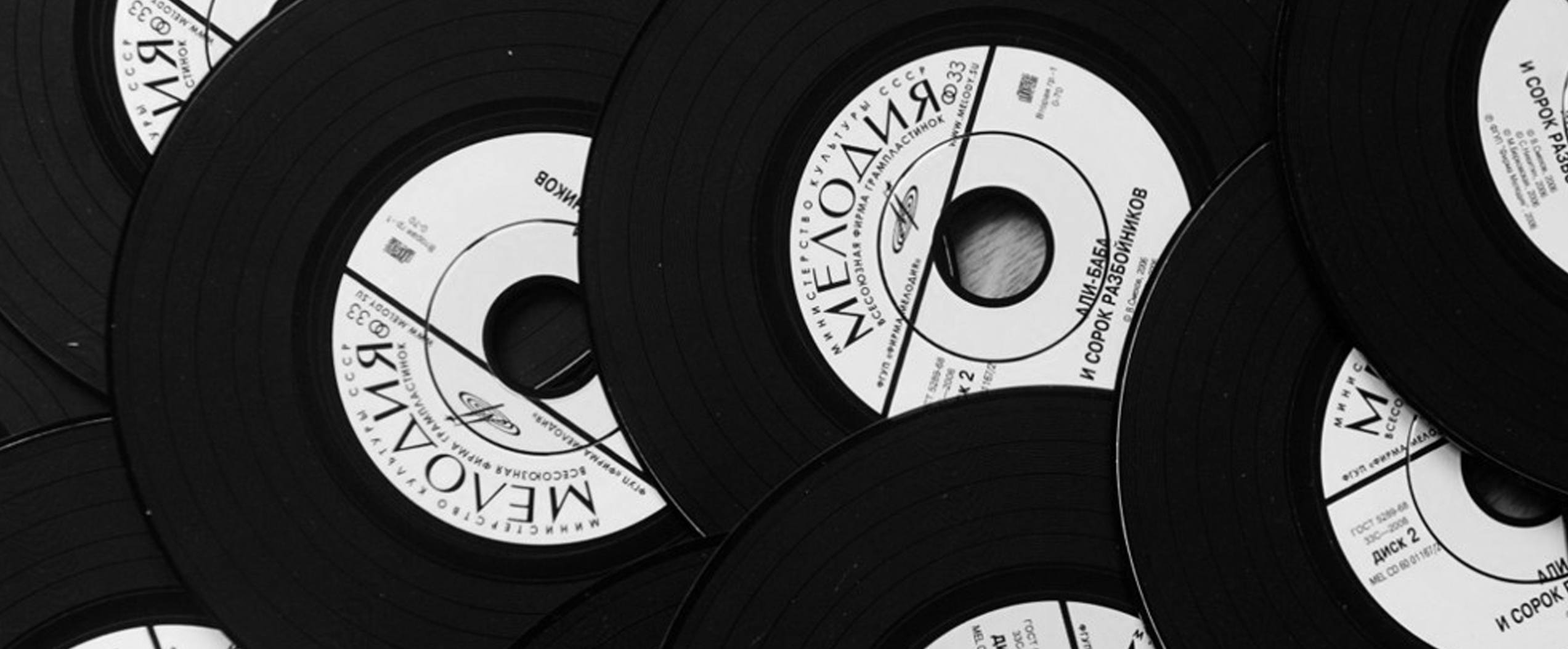 Культовые советские пластинки