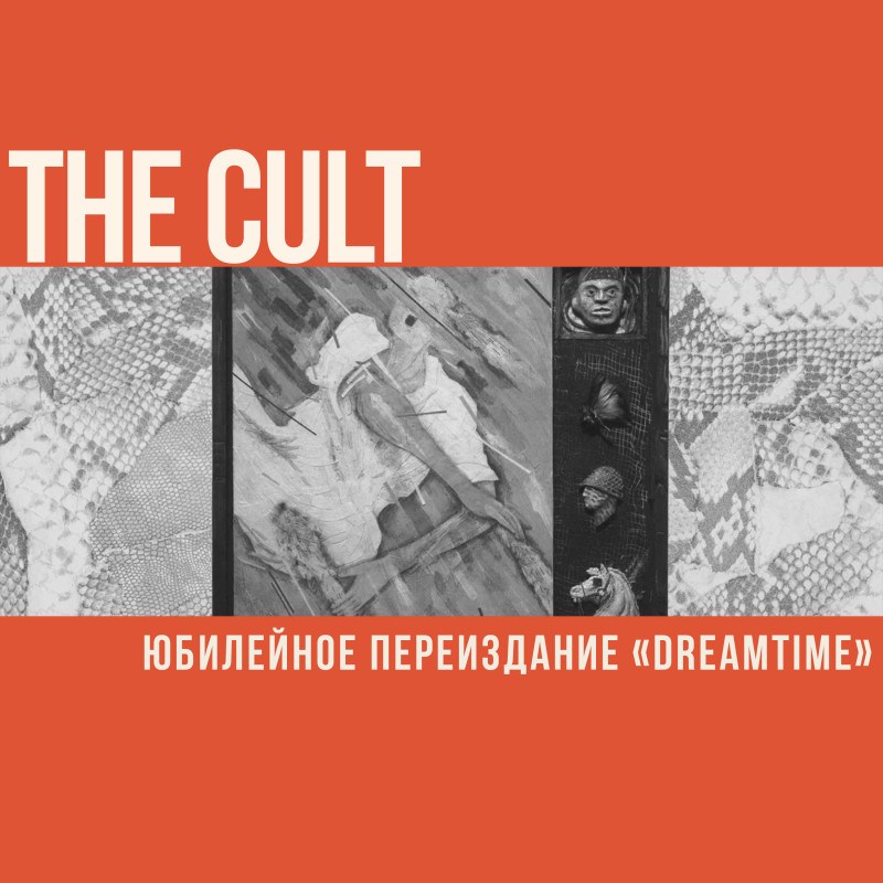 Гипнотический саунд индейских мотивов