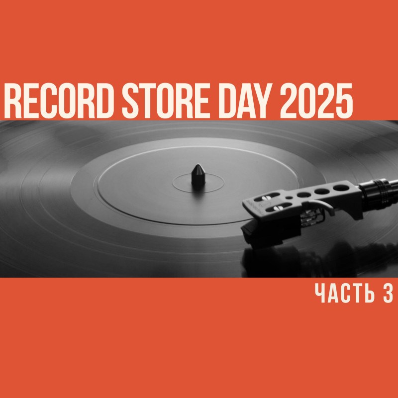 И это ещё не все!