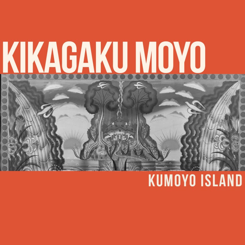 Японский психоделический калейдоскоп