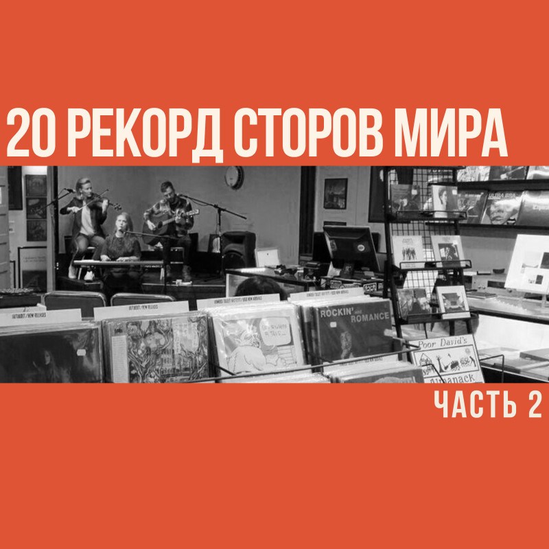 20 рекорд сторов из разных точек мира. Часть 2