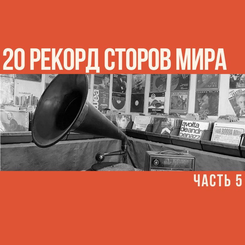 20 рекорд сторов из разных точек мира. Часть 5