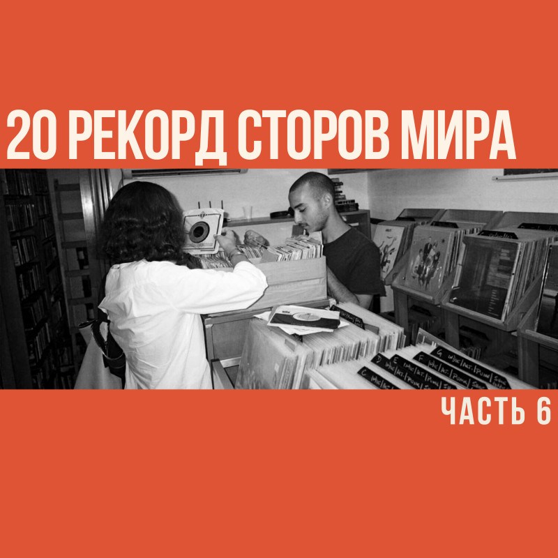 20 рекорд сторов из разных точек мира. Часть 6