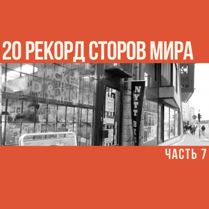 20 рекорд сторов из разных точек мира. Часть 7
