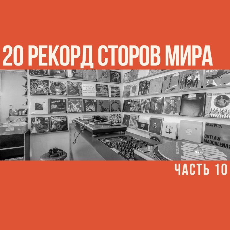 20 рекорд сторов из разных точек мира. Часть 10
