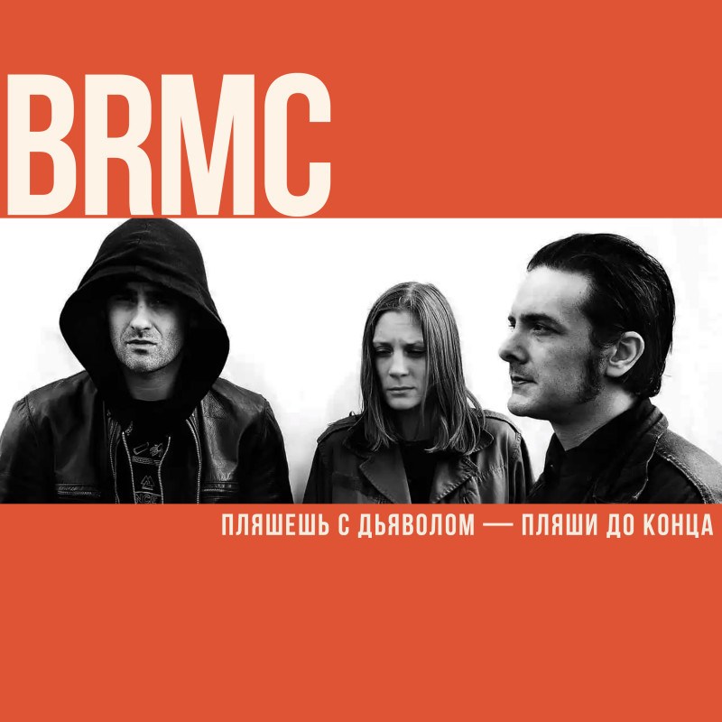 Пляшешь с дьяволом — пляши до конца