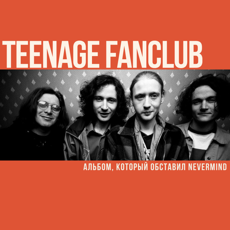 Альбом, который обставил 