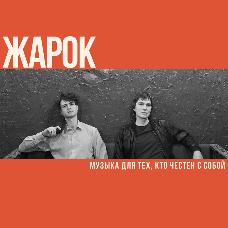 Музыка для тех, кто честен с собой