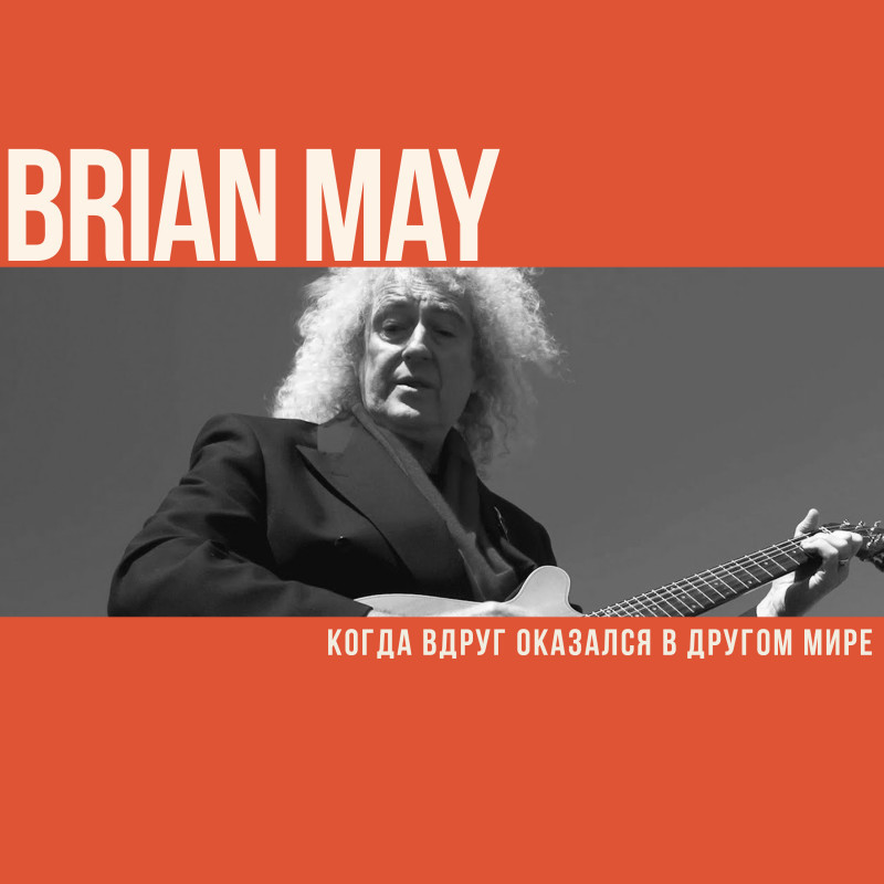 Когда вдруг оказался в другом мире