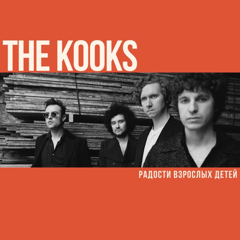 Радости взрослых детей