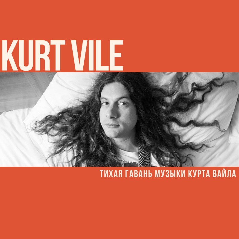 Тихая гавань музыки Курта Вайла