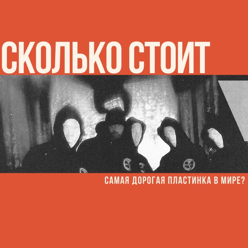 Сколько стоит самая дорогая виниловая пластинка в мире?