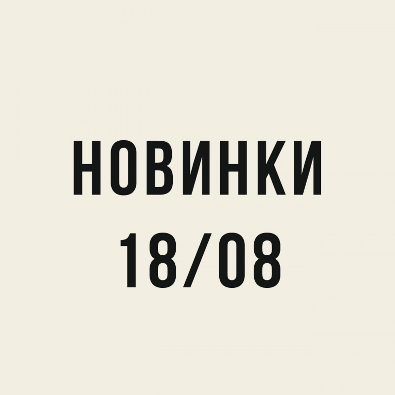 Песенка про поставку