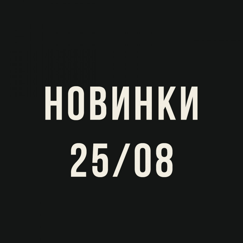 Утренние новинки ч.2