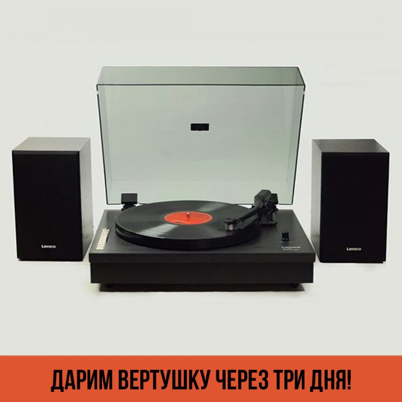 Дарим вертушку через три дня!