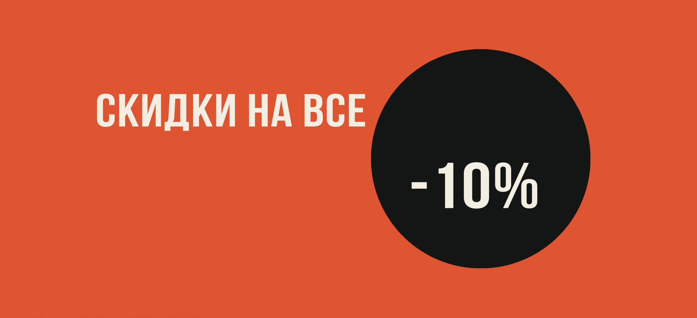 Выходные скидок на plastinka.com