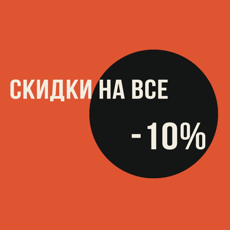 Выходные скидок на plastinka.com