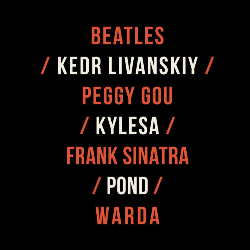 Ливанские новинки