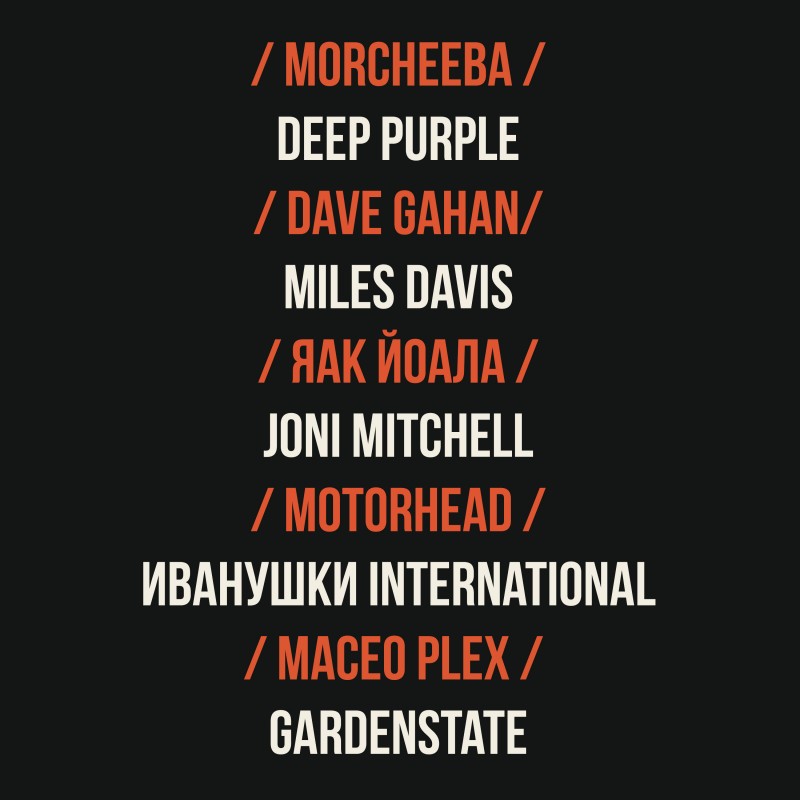 Новый альбом Deep Purple, современная электроника и Miles Davis