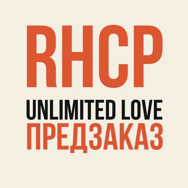 Red Hot Предзаказ 