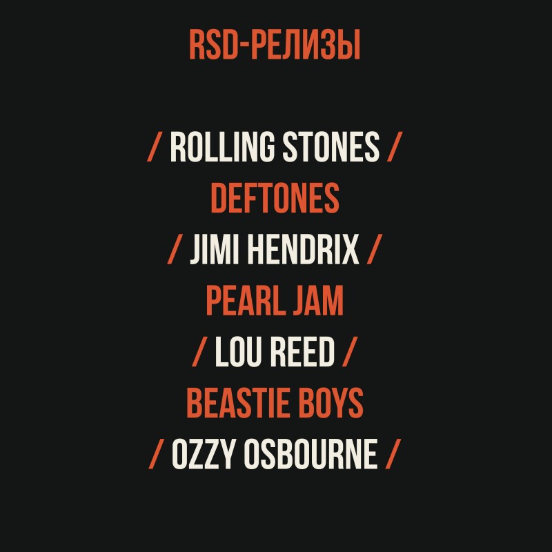RSD-релизы: инвестиция в будущее