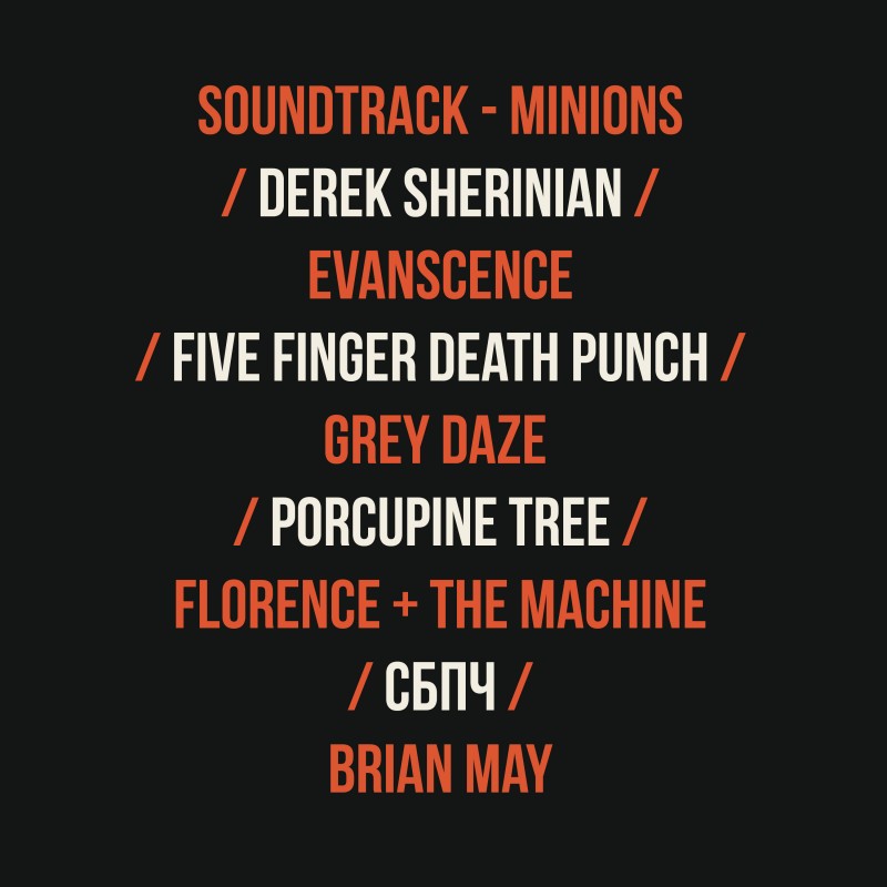 Ост к Миньонам и скидка до 30%