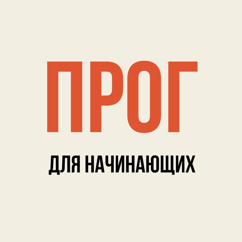 Прогружение