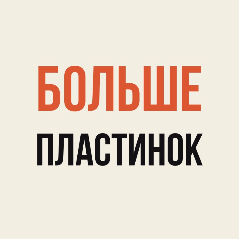 Увеличили ежедневный привоз