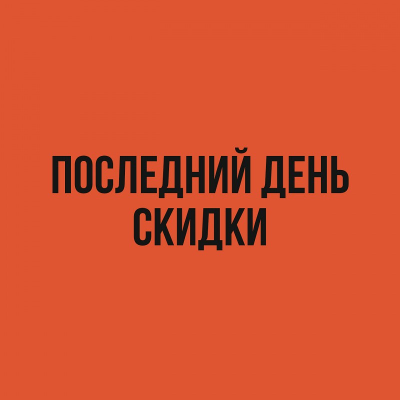 Наполните полки винилом по лучшей цене:
