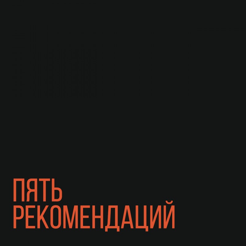 Для тех, у кого все есть