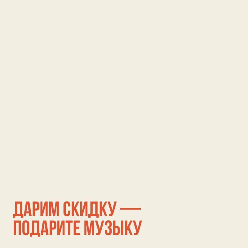 Безудержный Новый год в Фонотеке и на plastinka.com