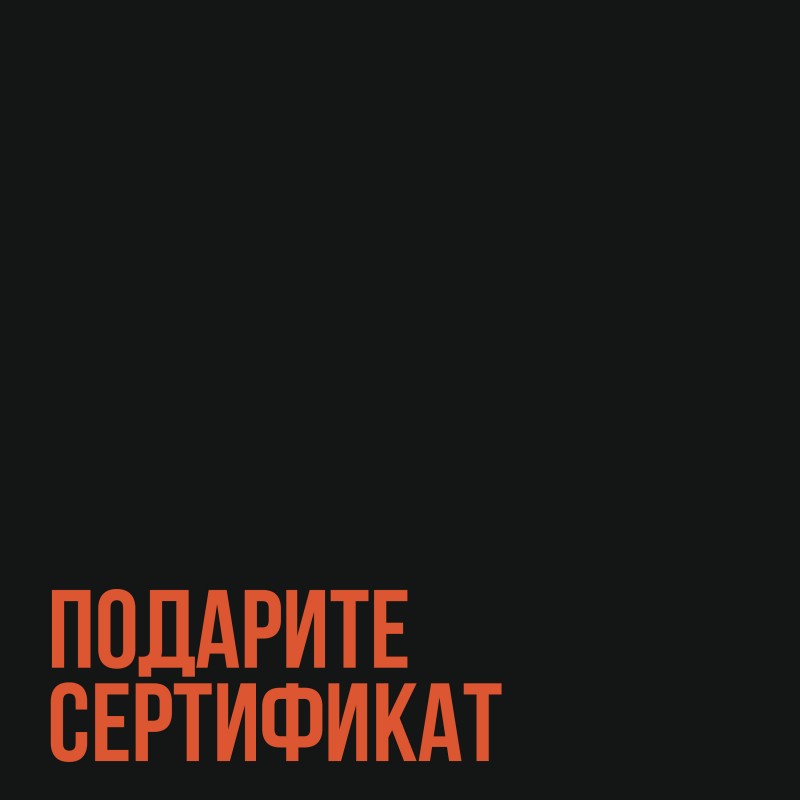 Подарок, с которым невозможно ошибиться