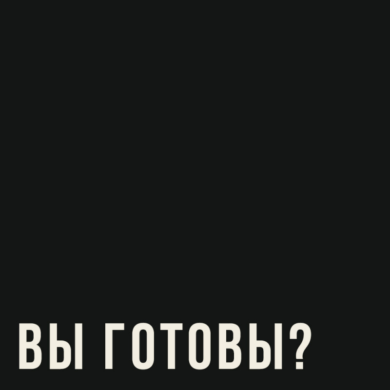 Осталось 3 дня...