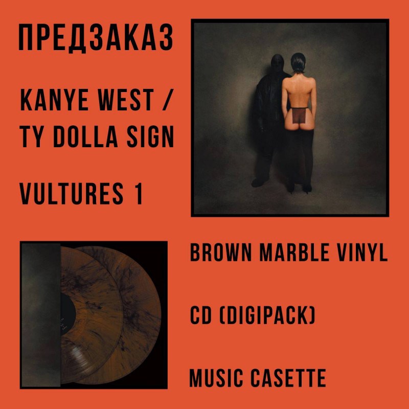 Предзаказ на новое издание Vultures 1