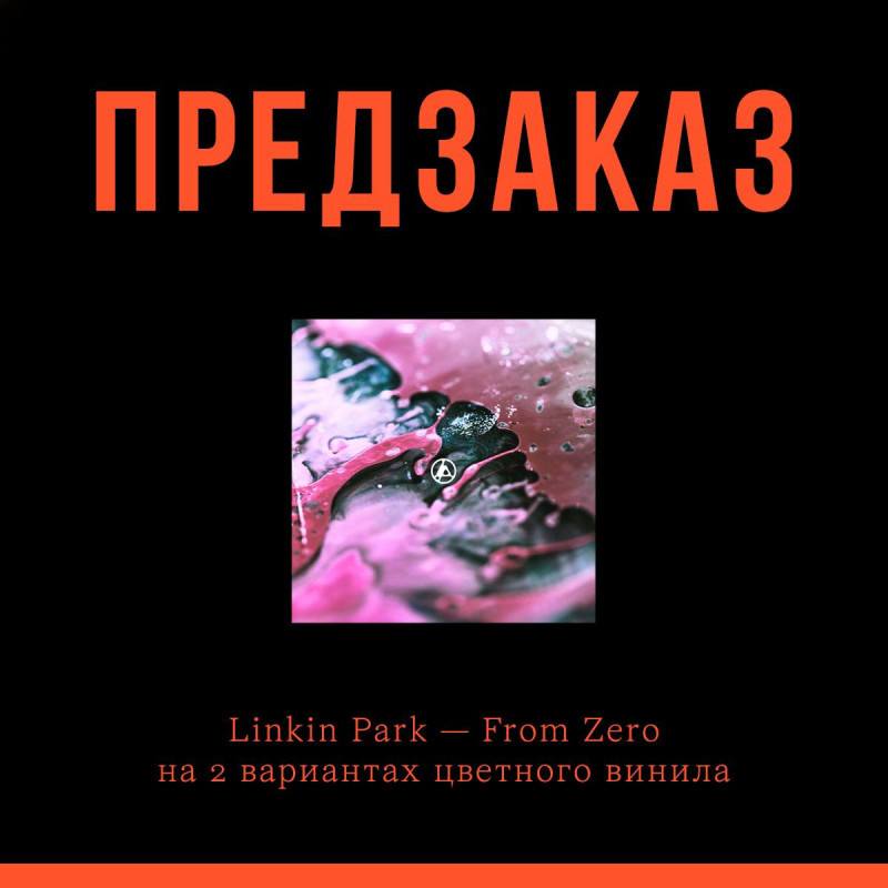 Предзаказ на From Zero