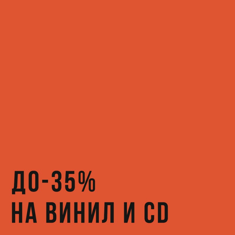 Праздник уже здесь!