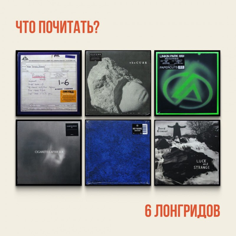 6 лонгридов под любое настроение