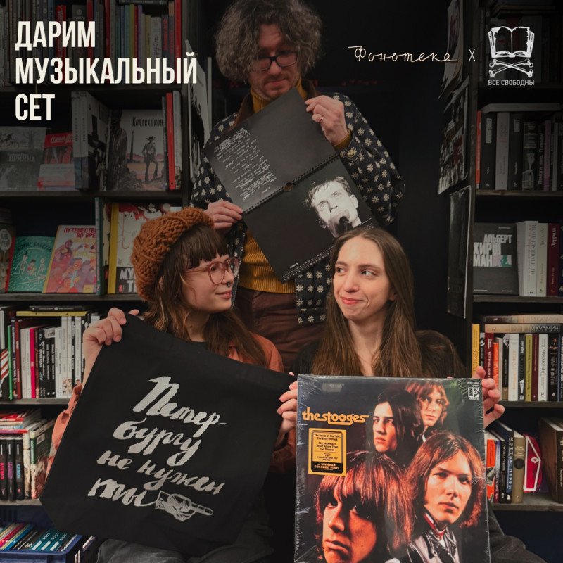 Дарим музыкальный суперсет!