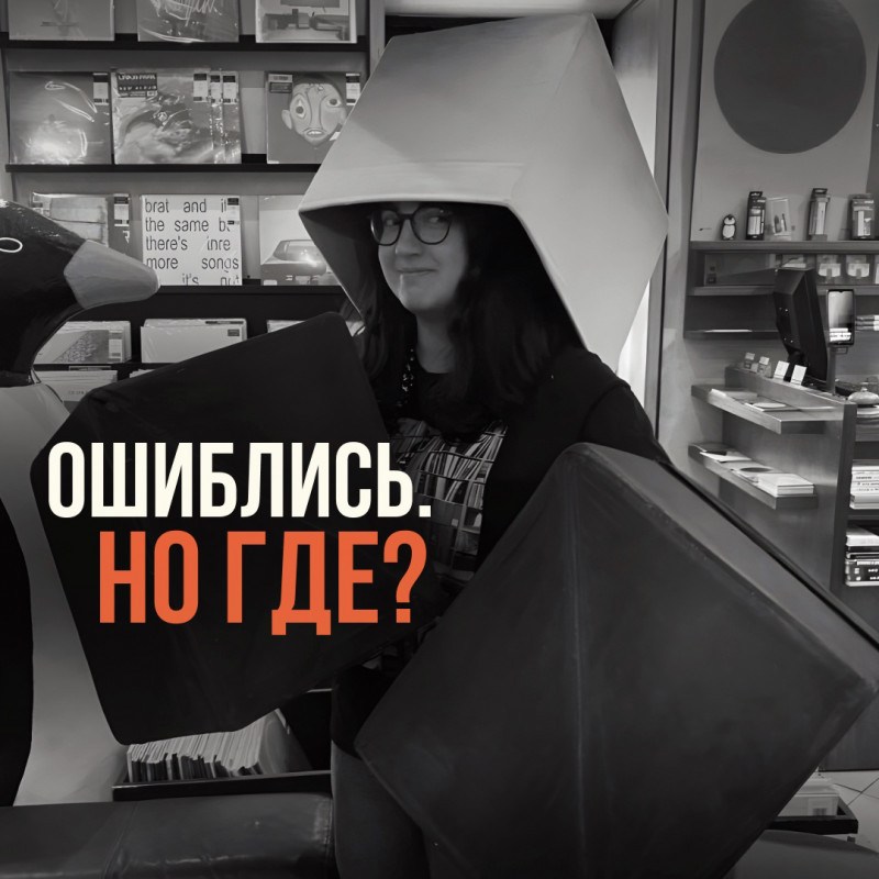 Ошибка на Plastinka.com?