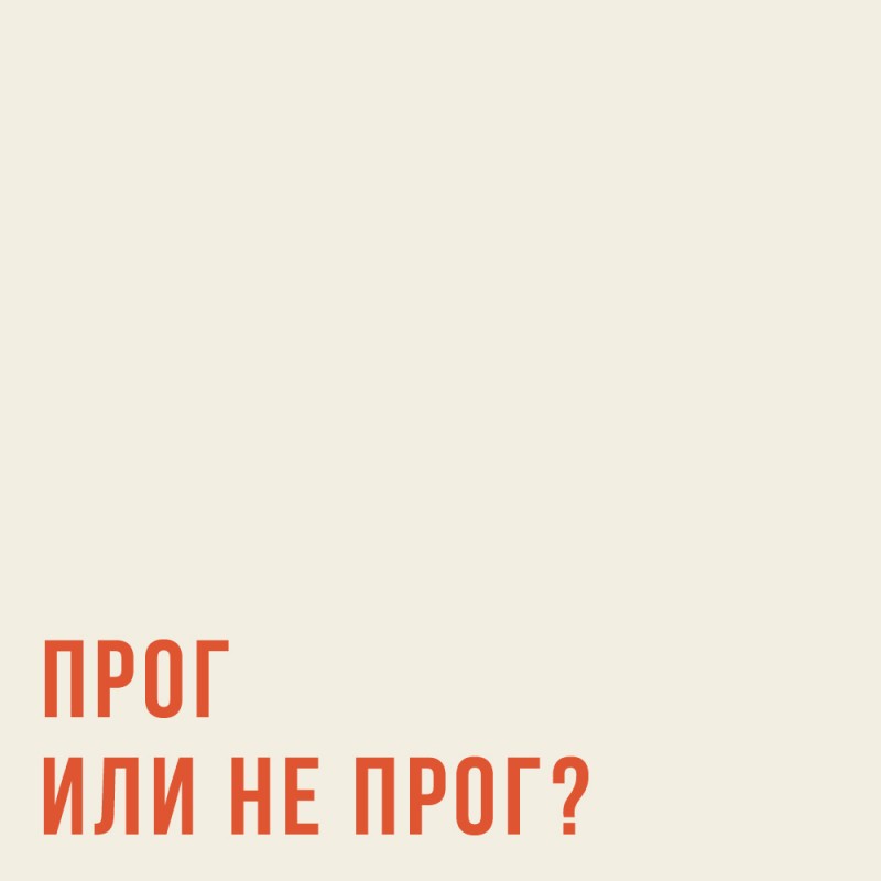 Ну конечно же, да!