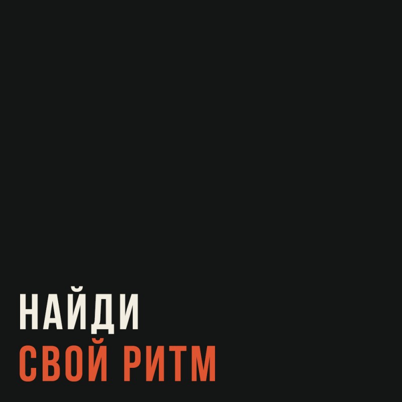 Саундтрек для лета