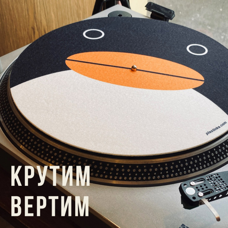 Ресток фонотечных слипматов