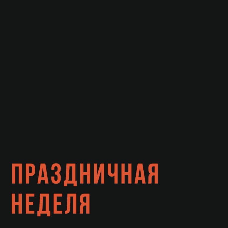 Фонотеке 20!