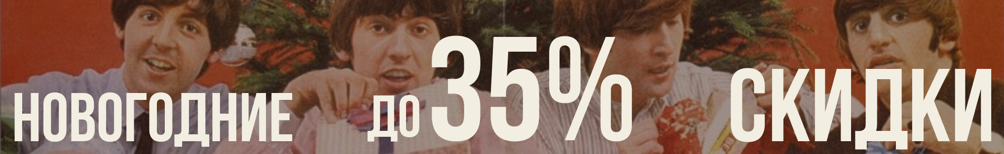 До -35% на винил и CD!