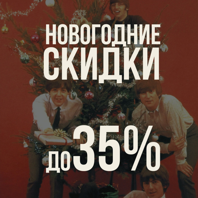 До -35% на винил и CD!