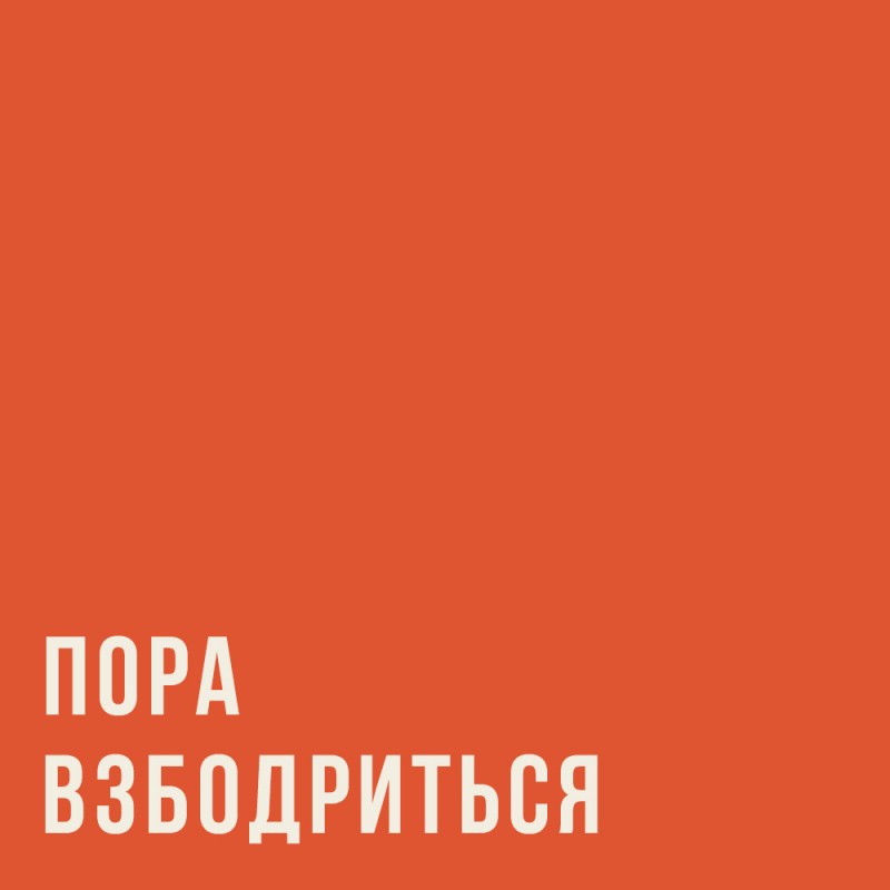 Музыка вместо кофе