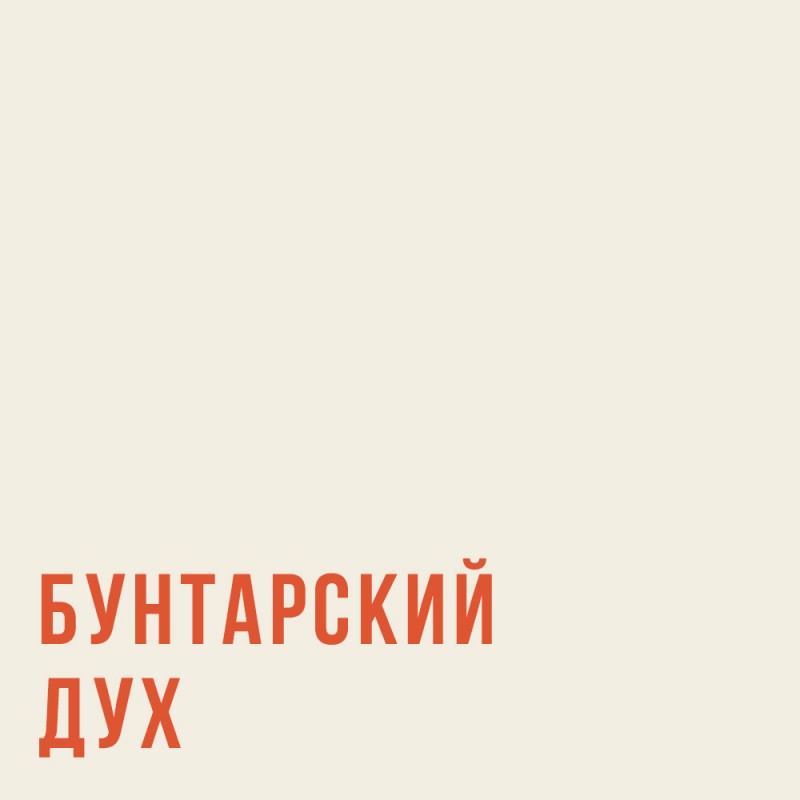6 альбомов чтобы побриться налысо